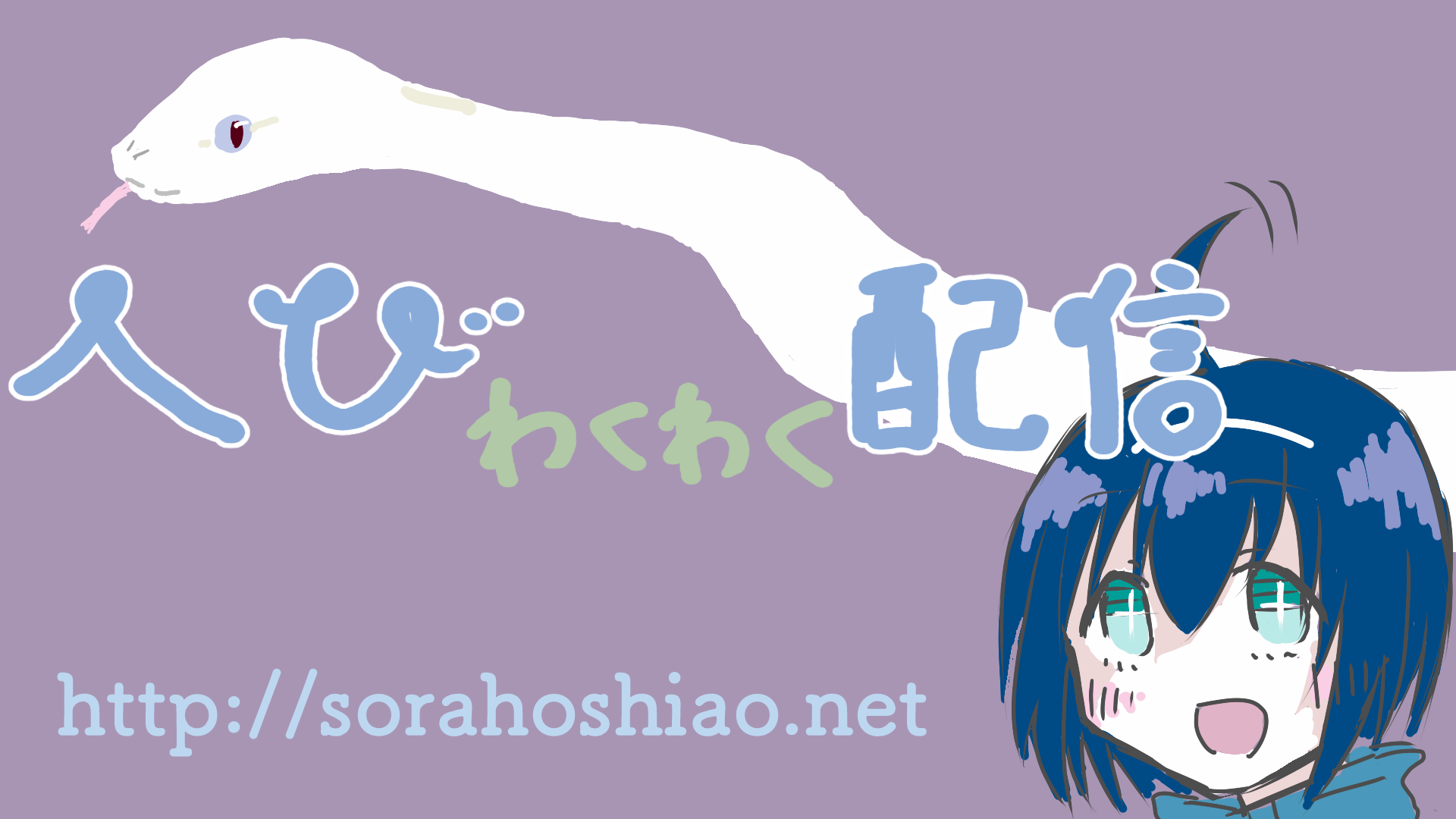蛇枠サムネイル
