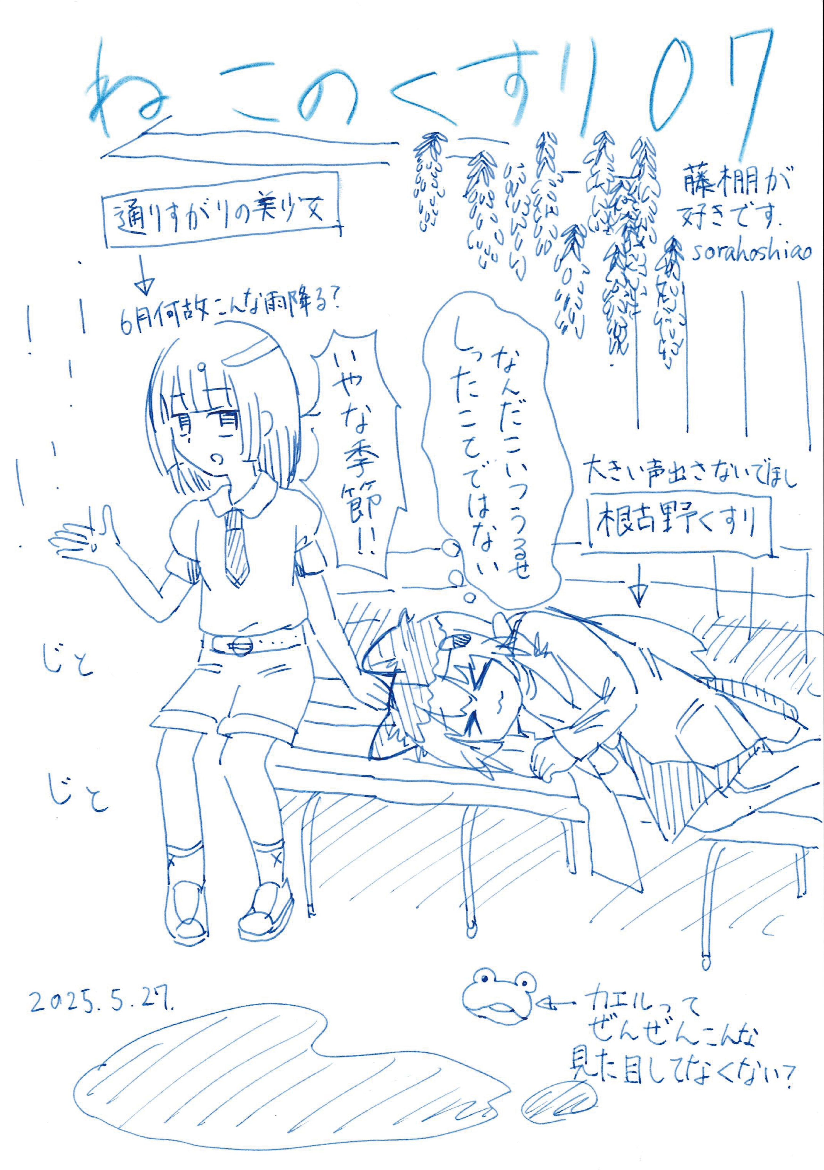 ねこのくすり7号