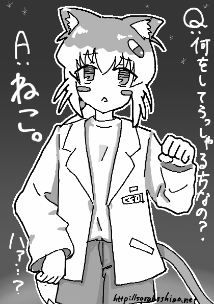ねこのくすり5号